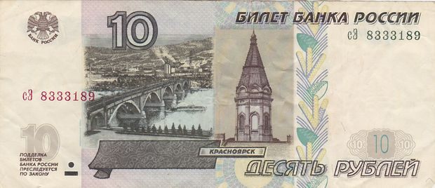 10 Rubel